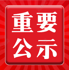 2025年度涧西区开展专利转化运营许可专利清单